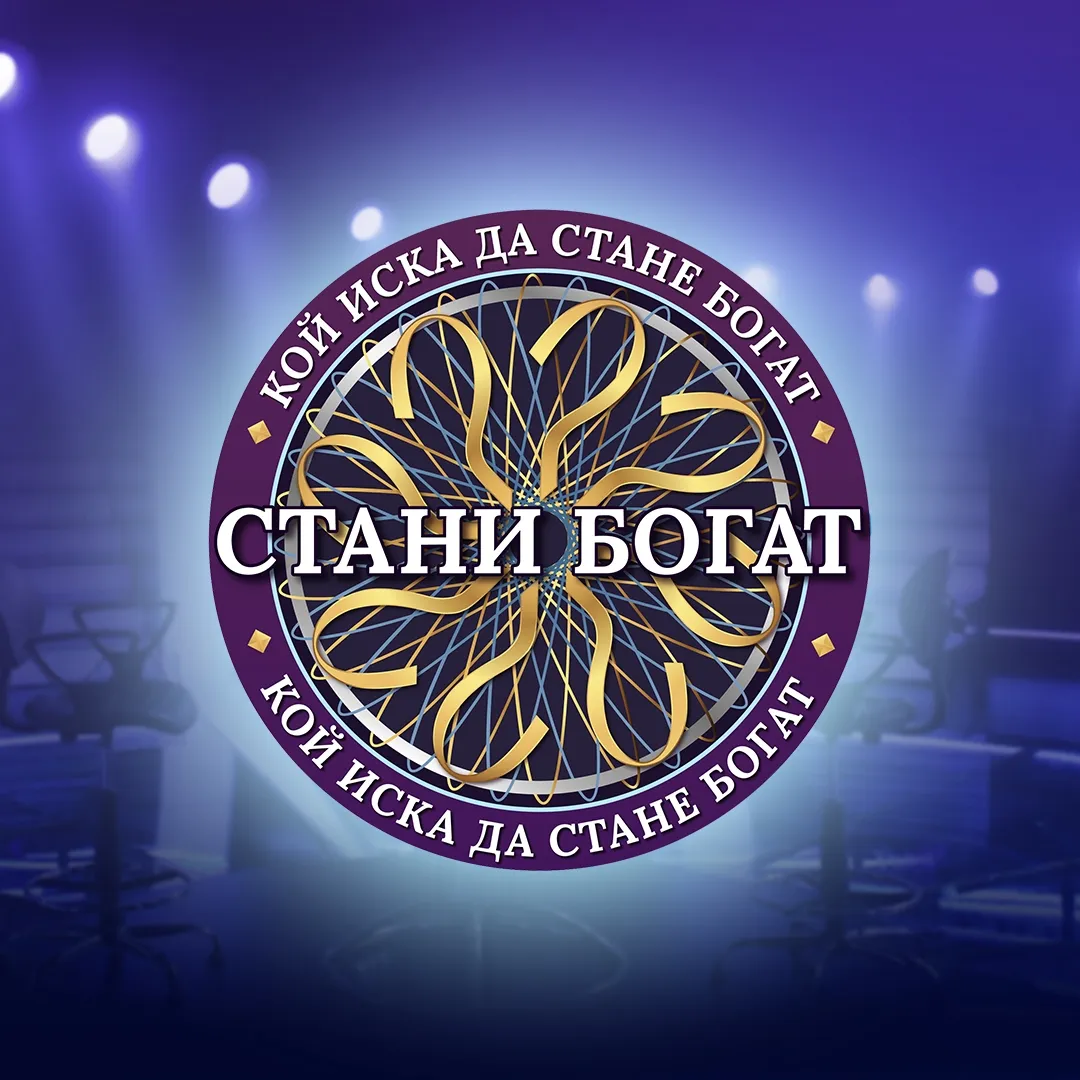 Млада учителка си осигури пътуване за Китай от "Стани богат"