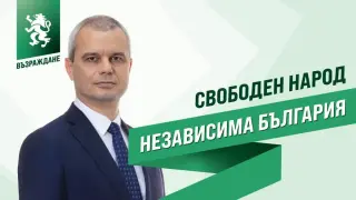 Костадин Костадинов: Добивът на шистов газ заплашва водата в цяла Североизточна България