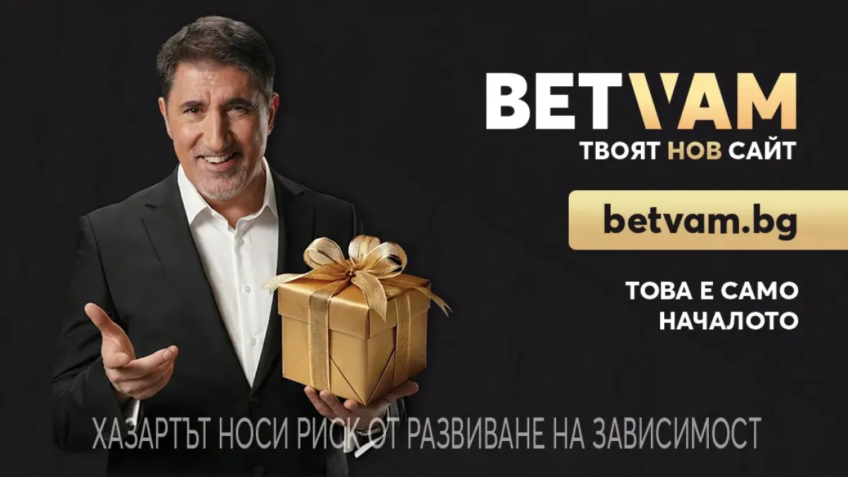 Нов играч удря на пазара: BETVAM вече е онлайн в България