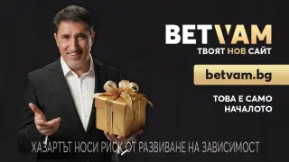 Нов играч удря на пазара: BETVAM вече е онлайн в България