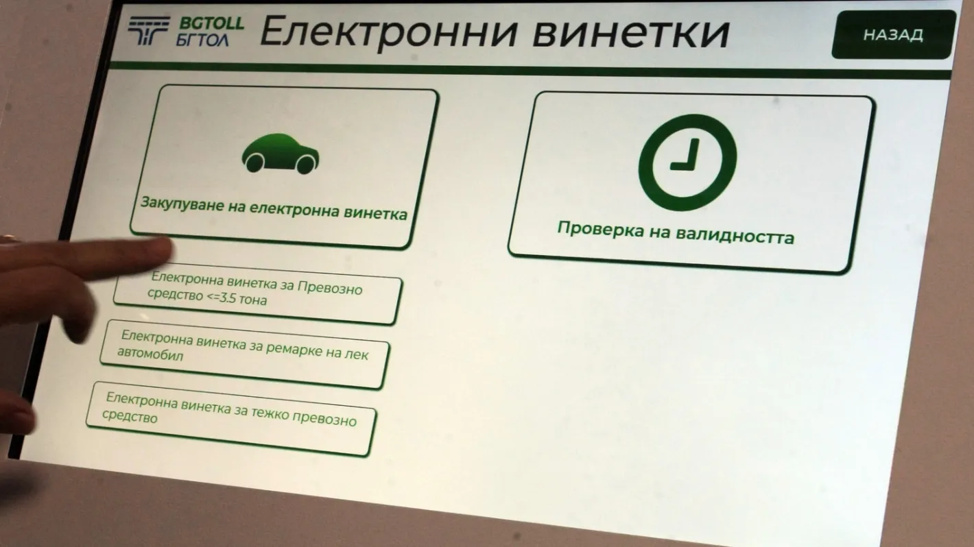 Възможни прекъсвания при купуването на винетки утре вечер