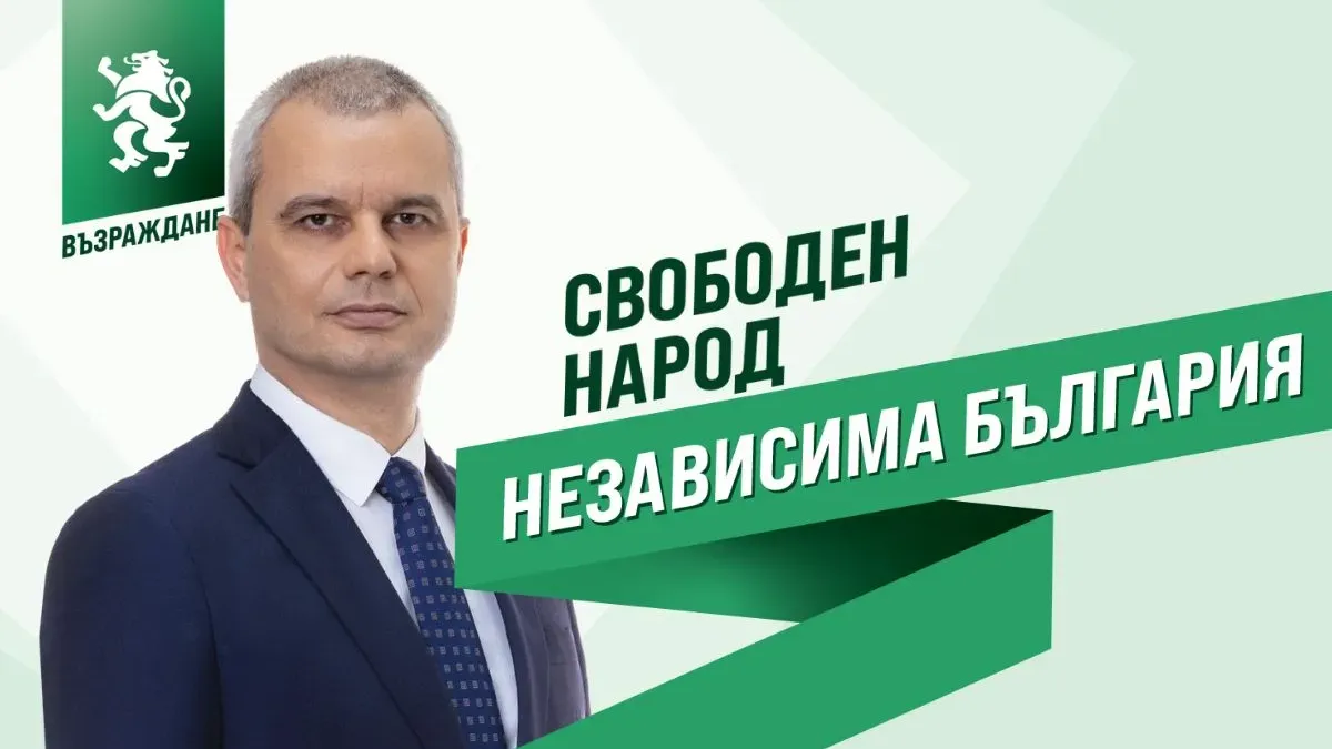 Костадин Костадинов: Без икономическа независимост няма политически суверенитет