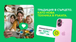 Този Великден Flip.bg насърчава умния избор на реновирана техника