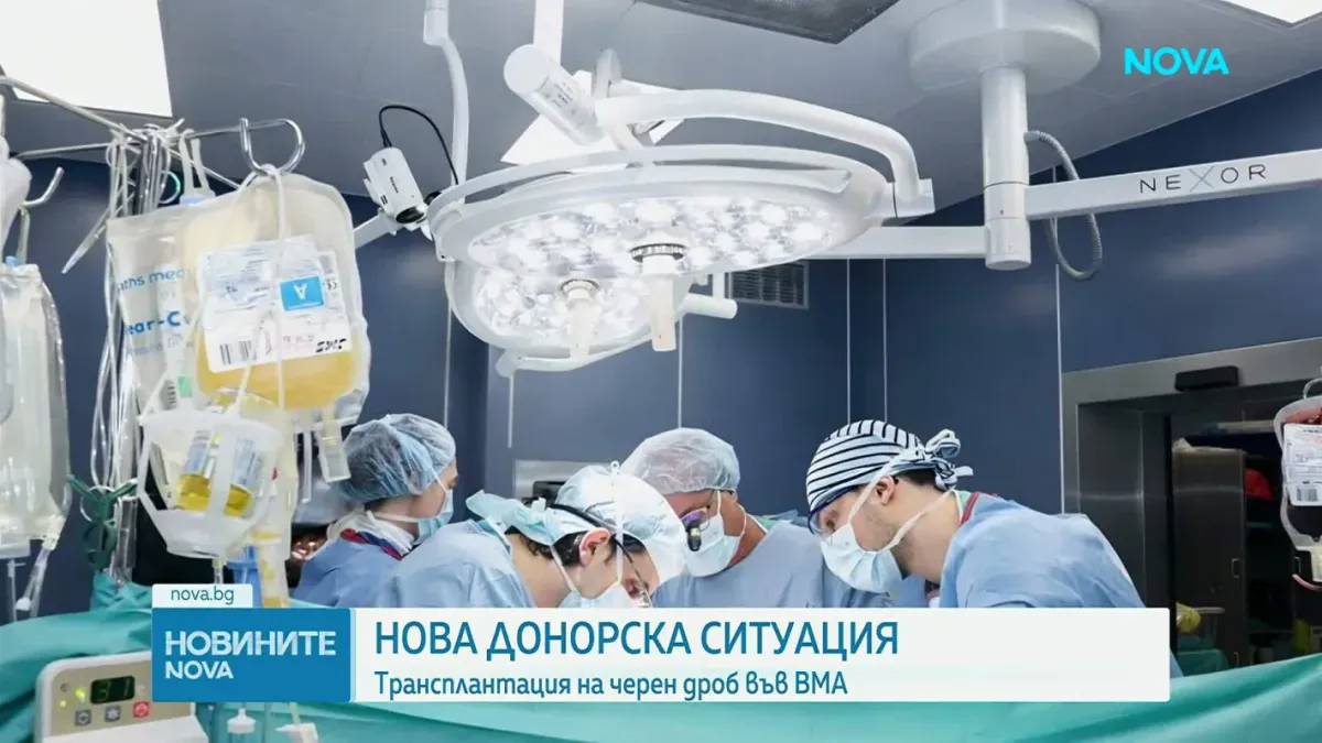 Донорска ситуация в София: Жена подари живот на двама души