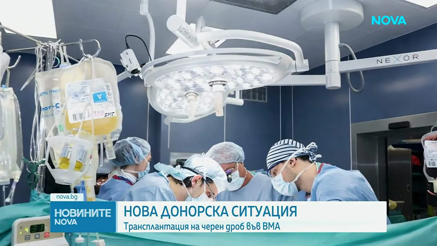 Донорска ситуация в София: Жена подари живот на двама души