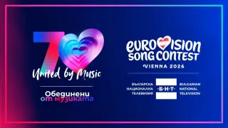 Австрия въвежда засилени мерки за сигурност за Евровизия 2026