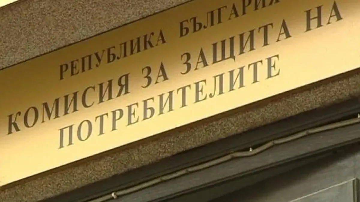 Масирана акция на КЗП преди Великден: над 200 обекта в цялата страна са проверени за завишени цени