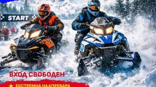 Състезание с моторни шейни на Мальовица