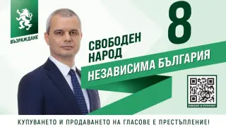 Костадин Костадинов: 85% загуби на вода означава системен провал на управлението