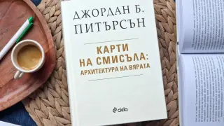 Най-мащабното изследване на Джордан Б. Питърсън излиза и на български език