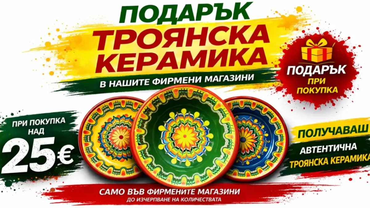 За Цветница и Великден: Подарък от Ел Би, вдъхновен от българските традиции