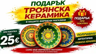 За Цветница и Великден: Подарък от Ел Би, вдъхновен от българските традиции