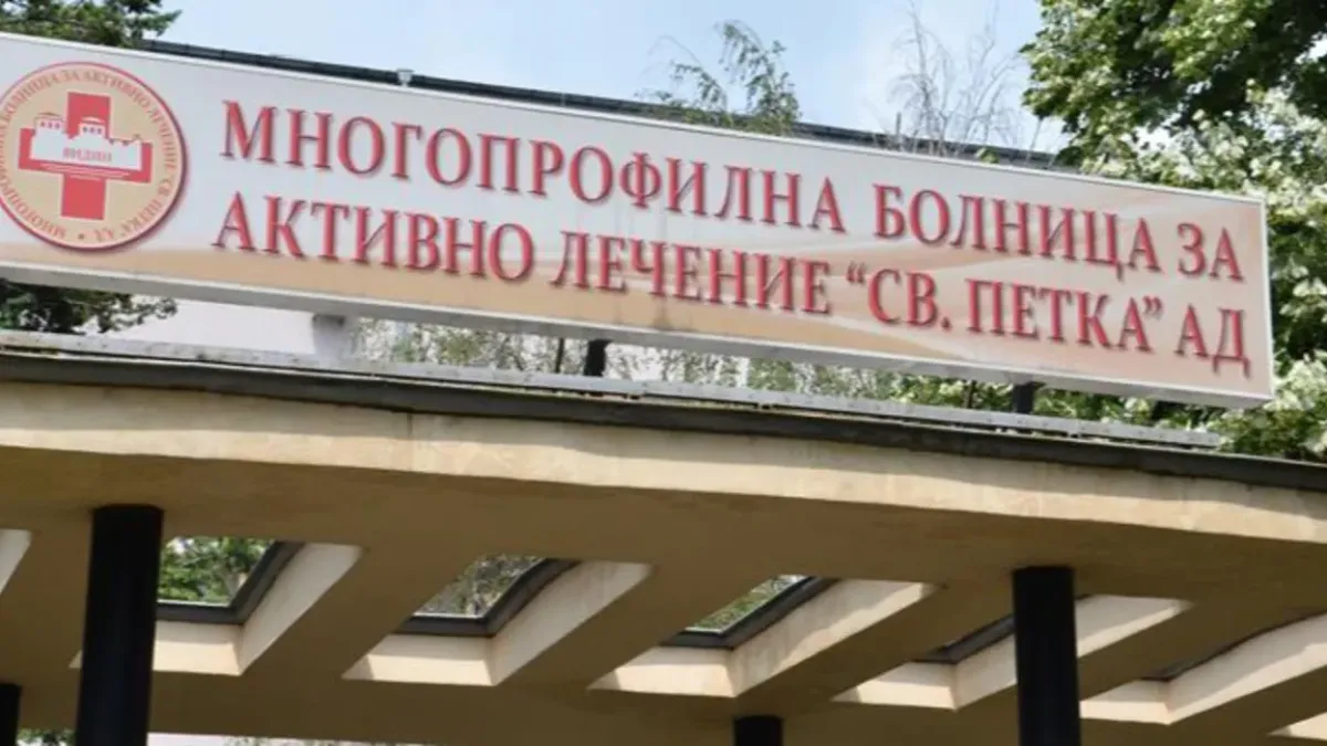 Видин издига паметна плоча на д-р Борислав Иванов, изгубил живота си докато лекува