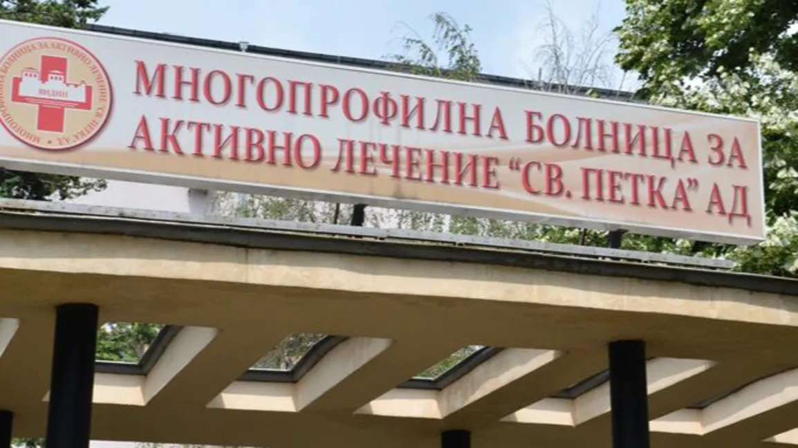 Видин издига паметна плоча на д-р Борислав Иванов, изгубил живота си докато лекува