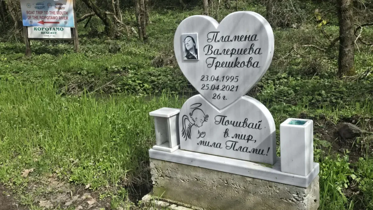 Най-черната Цветница: Усмивката на Пламена угасна край Ропотамо