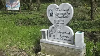 Най-черната Цветница: Усмивката на Пламена угасна край Ропотамо