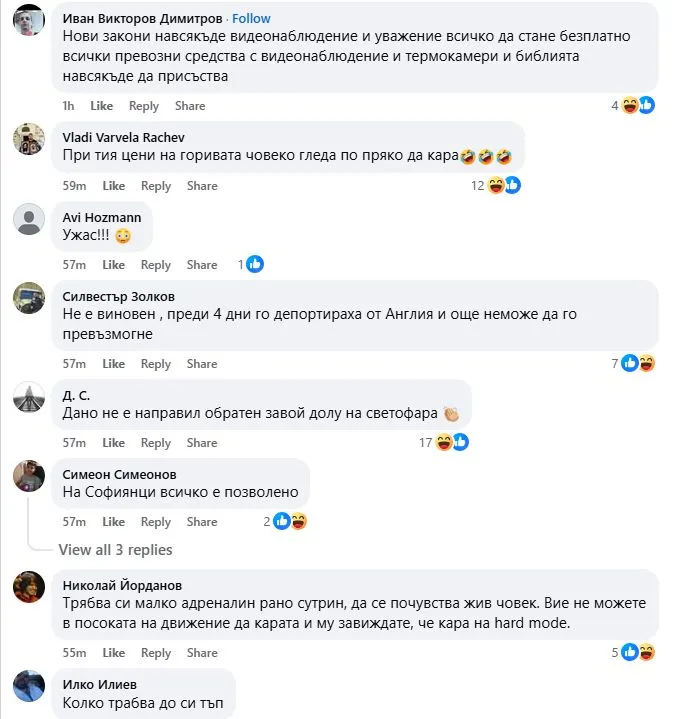 Опасна ситуация в София: Кола в насрещното на бул. „България“