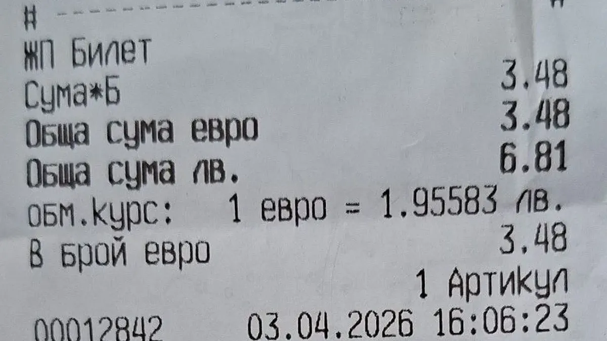 Българка: Никой не ми помогна освен един възрастен ром