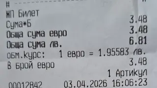 Българка: Никой не ми помогна освен един възрастен ром
