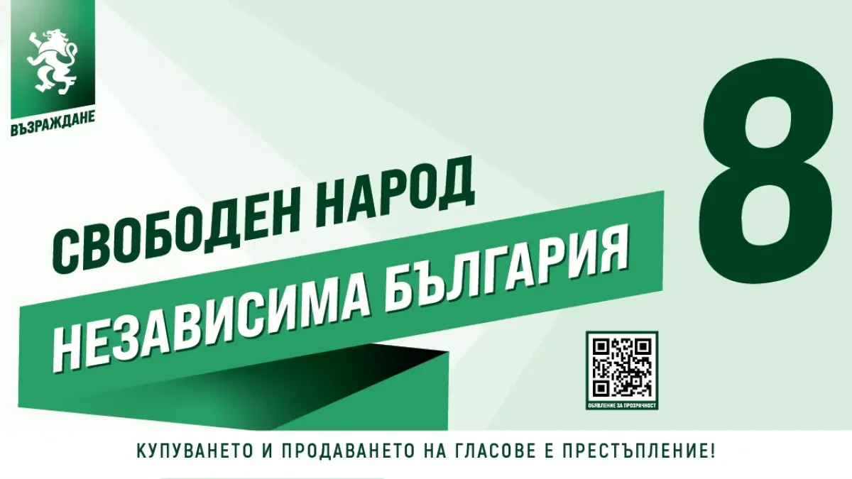 "Възраждане": Разпадът на ценностите унищожава бъдещето на България