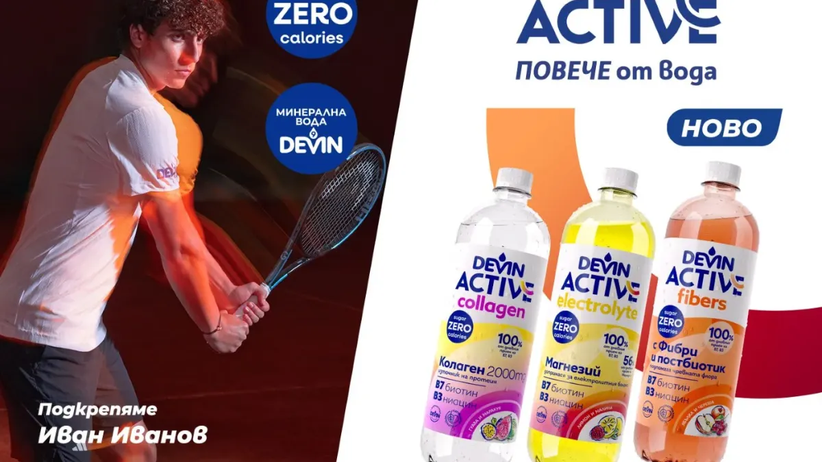 DEVIN лансира Active – нова серия за активна хидратация с първа по рода си напитка с фибри