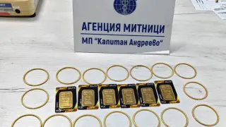 Задържаха златни кюлчета и накити за над 161 000 евро на „Капитан Андреево“