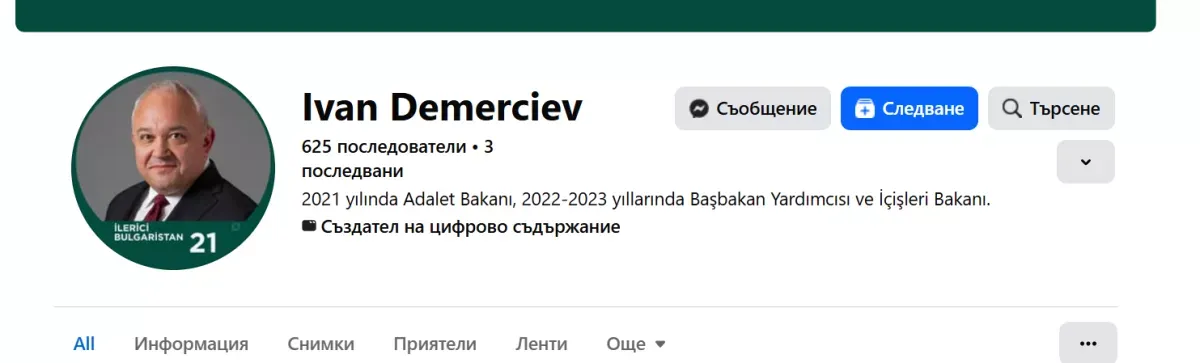 Демерджиев агитира на турски език