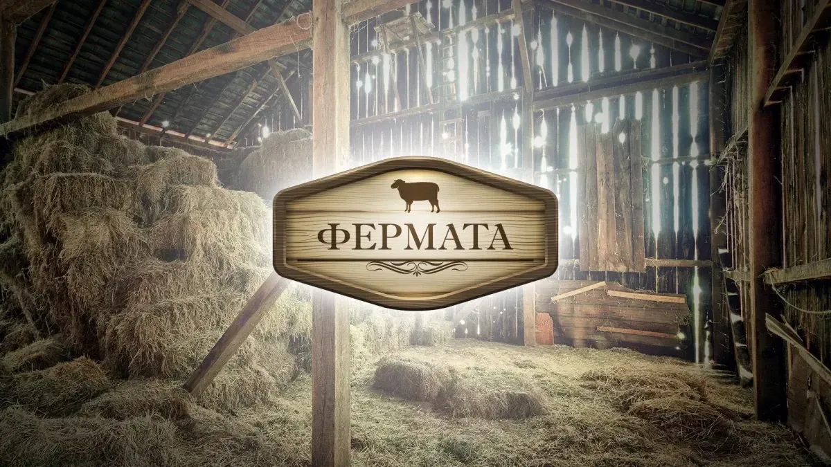 Голям обрат във „Фермата“: Семейни двойки поемат воденето