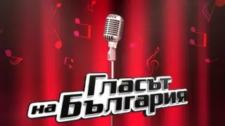 Изненадата е факт: "Гласът на България" се завръща с нов сезон и нов фолкидол
