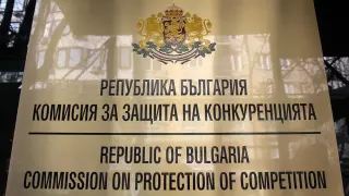 КЗК започва процедури по три предполагаеми картела в болници, IT сектора и образованието