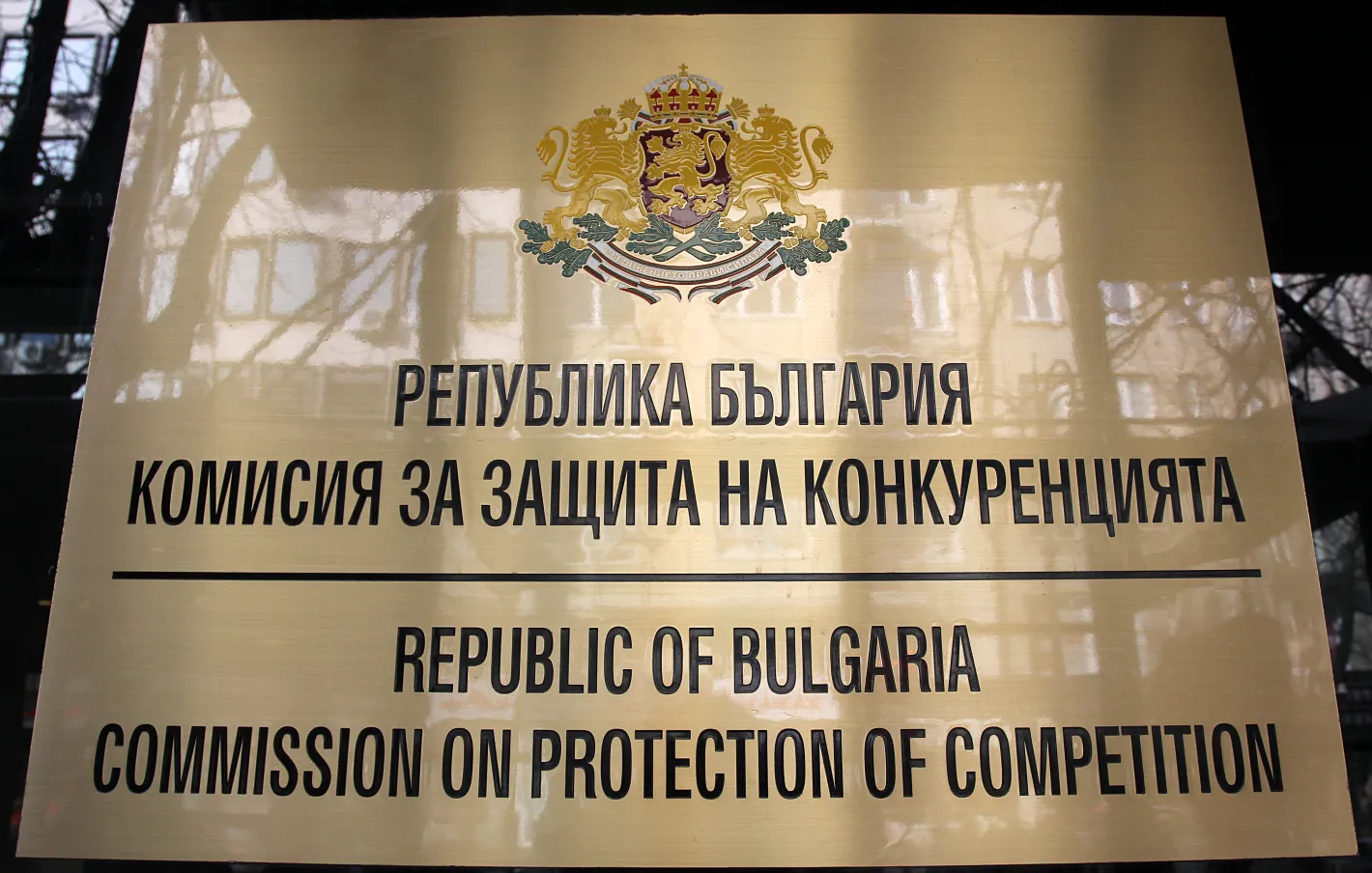 КЗК започва процедури по три предполагаеми картела в болници, IT сектора и образованието