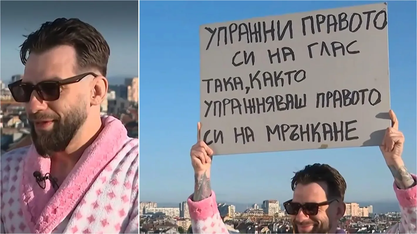 Момчето в розовия халат: Упражни правото си на глас така, както упражняваш правото си на мрънкане