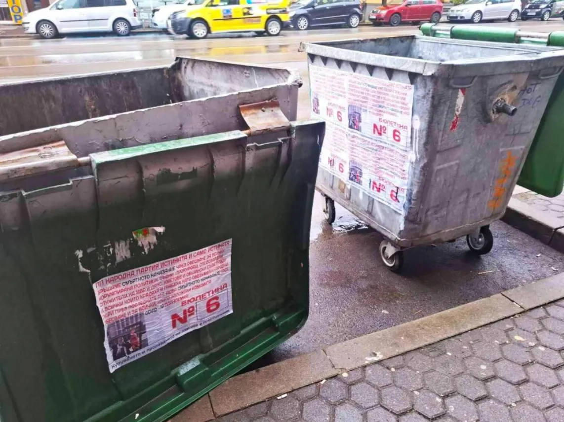 Глоби за политическите щабове, ако не почистят София седмица след вота