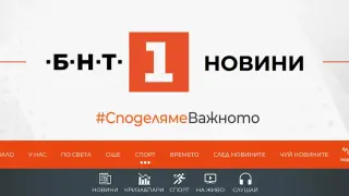 Хакерска атака удари БНТ за втори път за две седмици