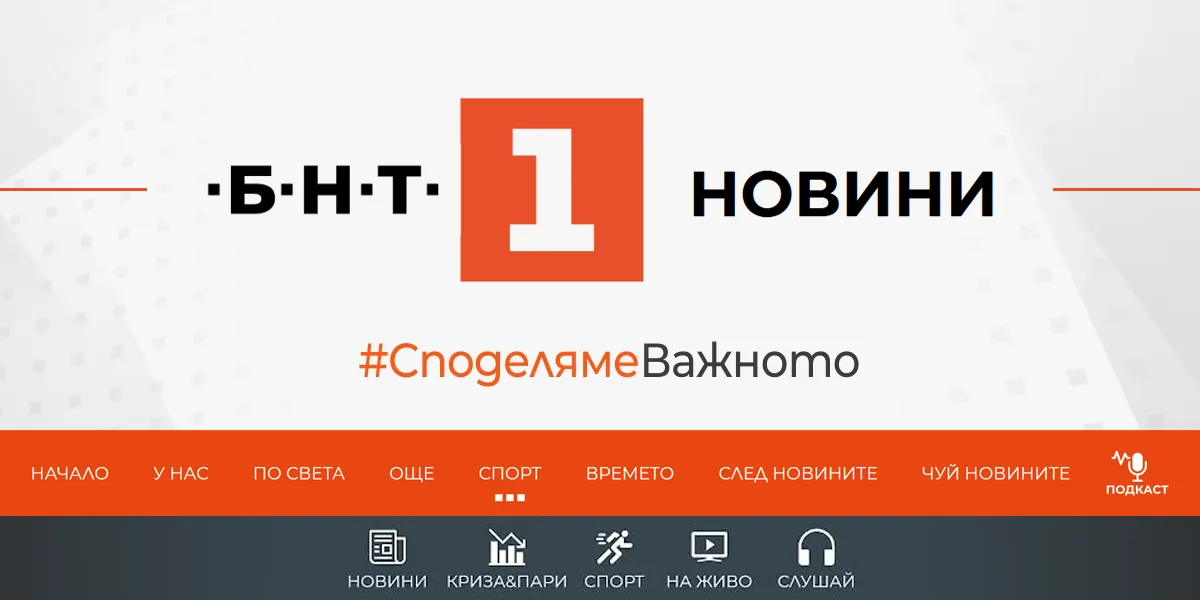 Хакерска атака удари БНТ за втори път за две седмици