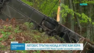 Затварят пътя към Малко Търново след тежката катастрофа с автобус