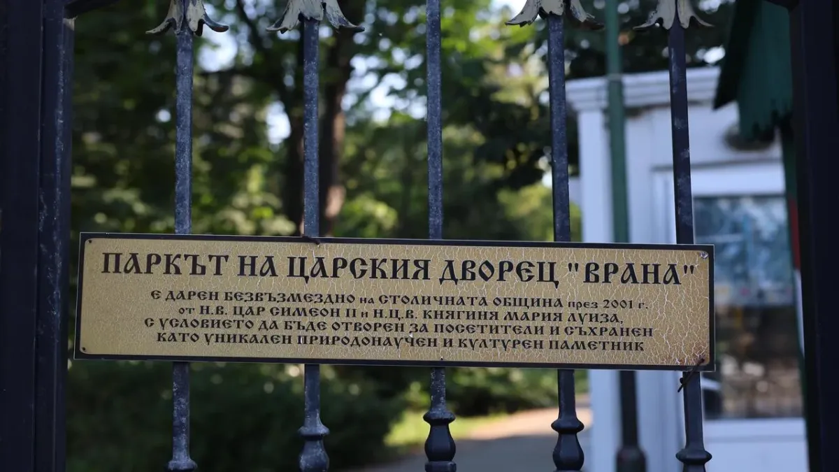 Голяма промяна с парк "Врана"
