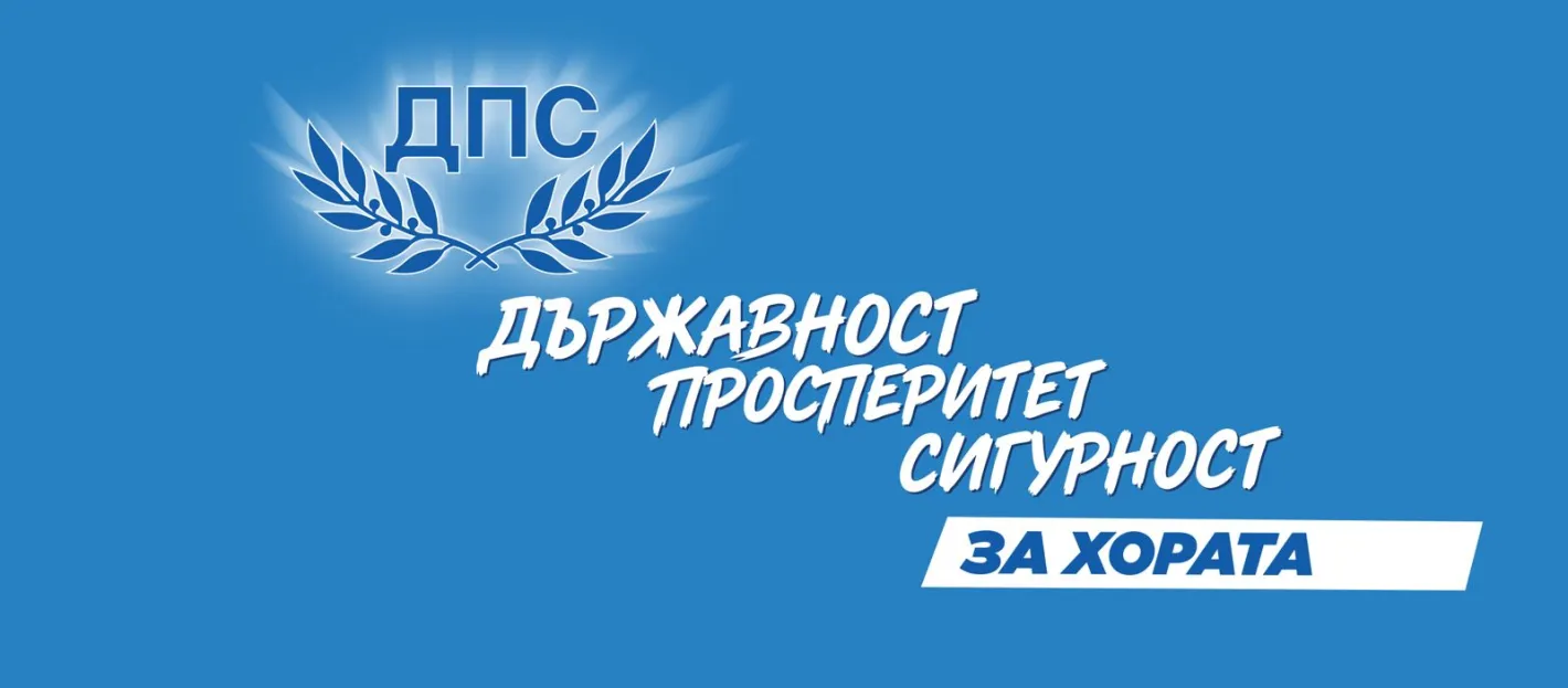 За 36-те години Преход: ДПС остана единствената константа на политическата сцена