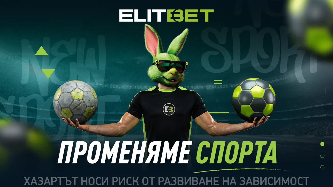 ELITBET – Онлайн Казино, Спортни Залози и Виртуално Забавление в България