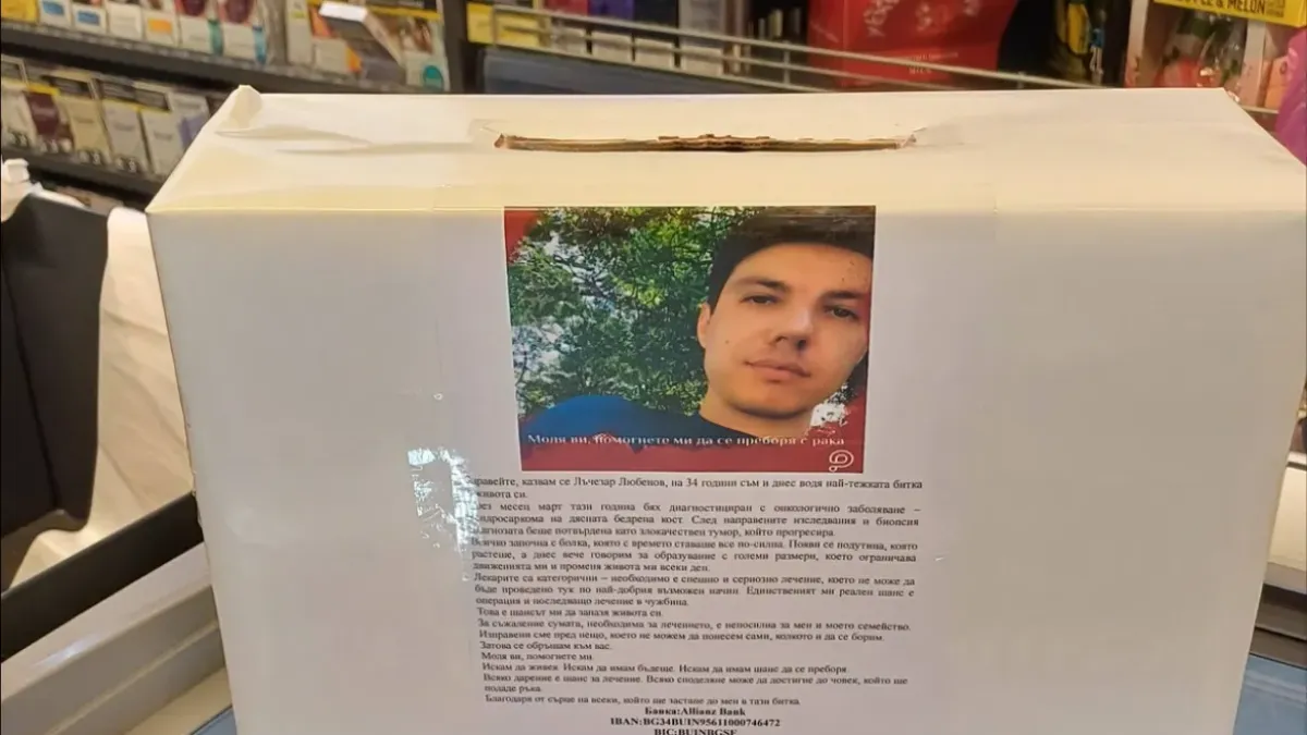 Млад мъж от Видин има нужда от помощ за да оцелее