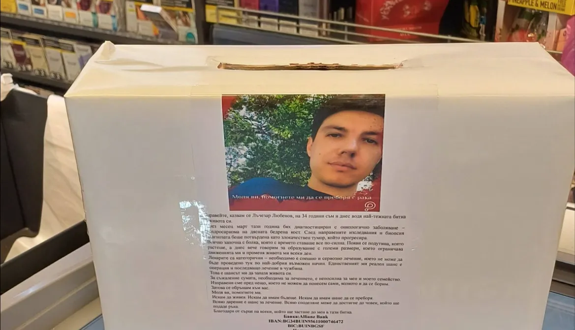 Млад мъж от Видин има нужда от помощ за да оцелее