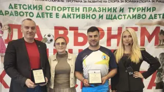 Детски спортен празник „Здравото дете е активно и щастливо дете“ 2026