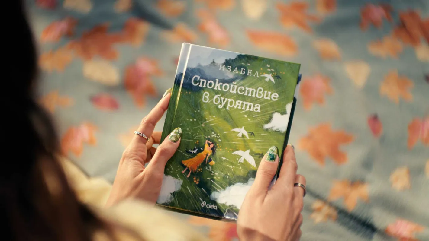 „Спокойствие в бурята“ –  новата книга на Изабел Овчарова-Изи – оглави класациите за най-продавани книги още преди излизането си
