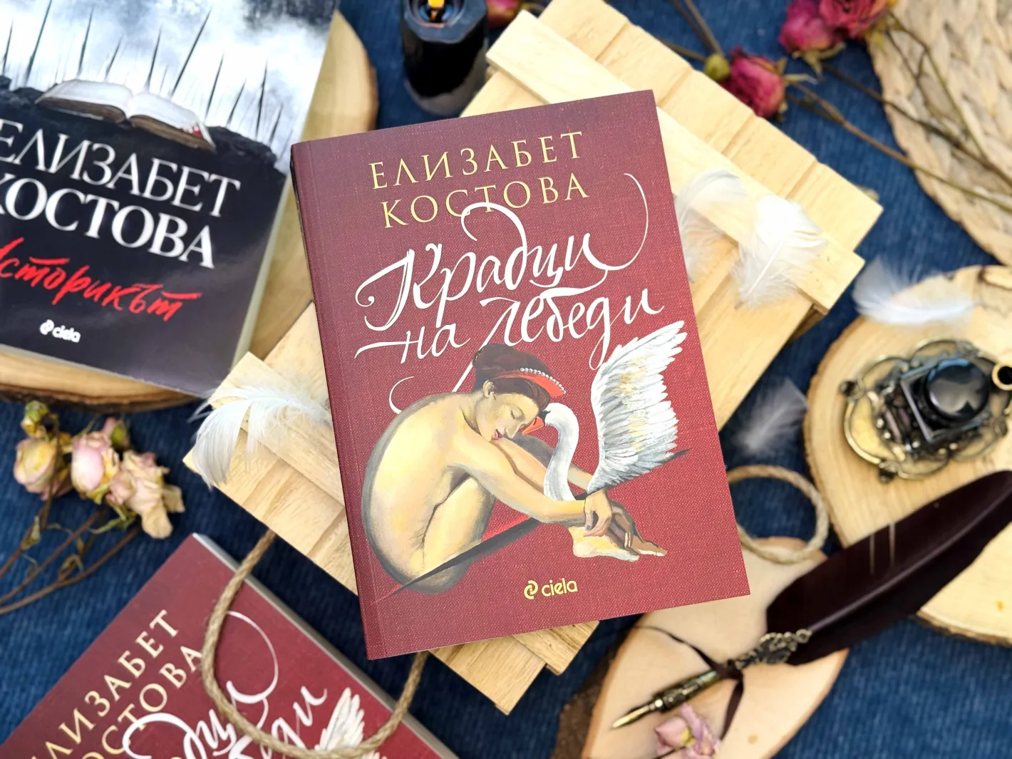 В ново издание четем „Крадци на лебеди“ от Елизабет Костова – майсторска литературна мистерия в духа на книгите на Дона Тарт