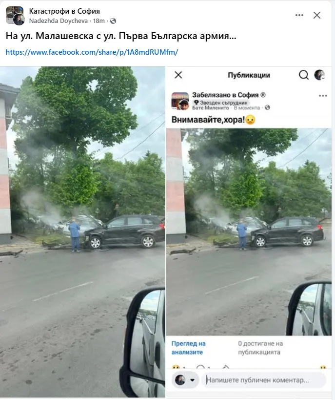Извънредна ситуация на оживено кръстовище в София