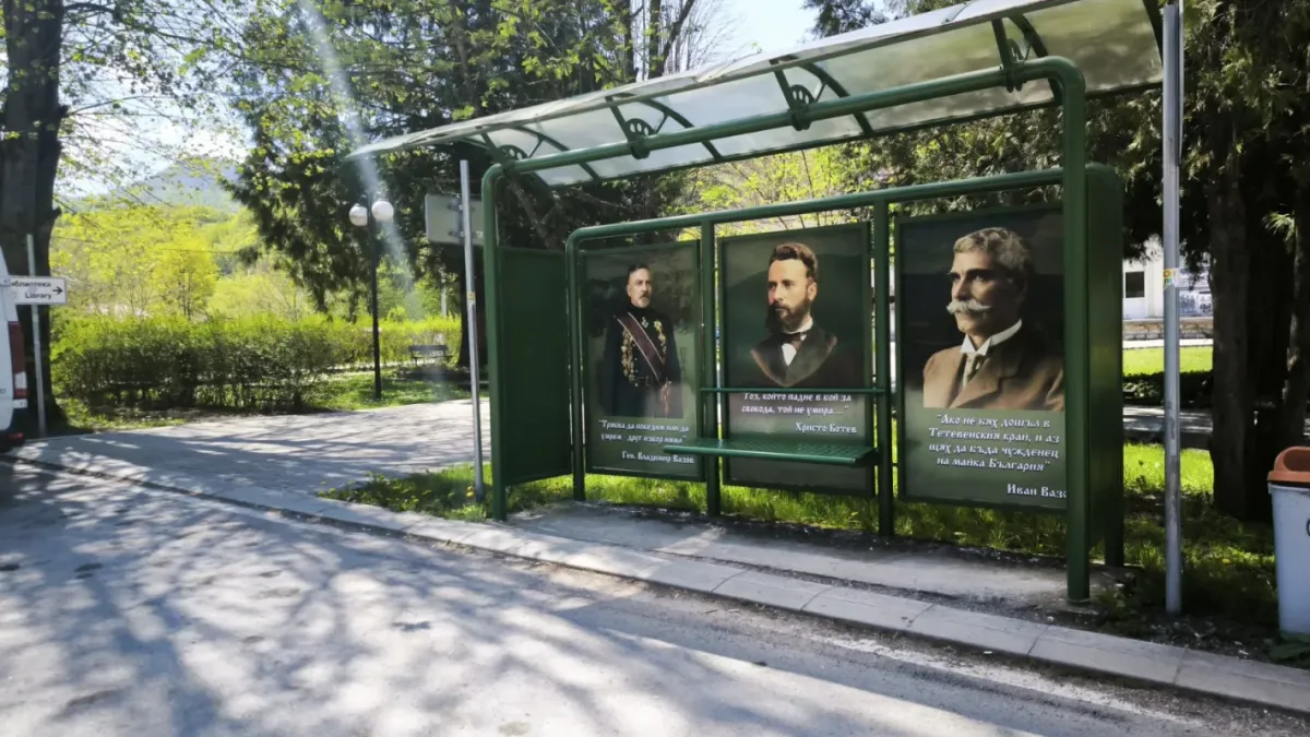 История и природа в едно: Вазов и Ботев „грейнаха“ на обновените спирки в Рибарица