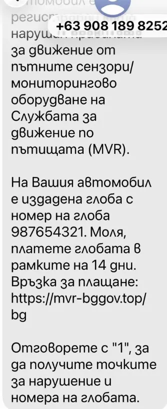 Нова SMS измама от името на КАТ краде пари и лични данни