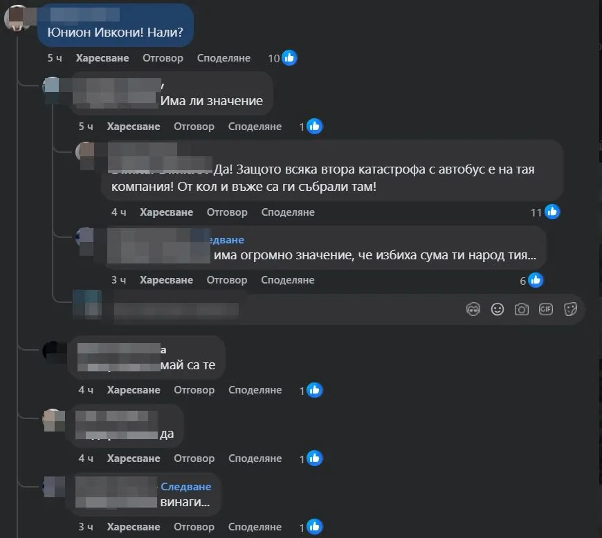 Фаталната катастрофа на "Хемус" - пореден инцидент с автобус на “Юнион Ивкони”