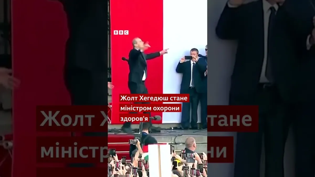 Докторът, който взриви политиката с танците си: Кой е унгарецът Жолт Хегедюш?