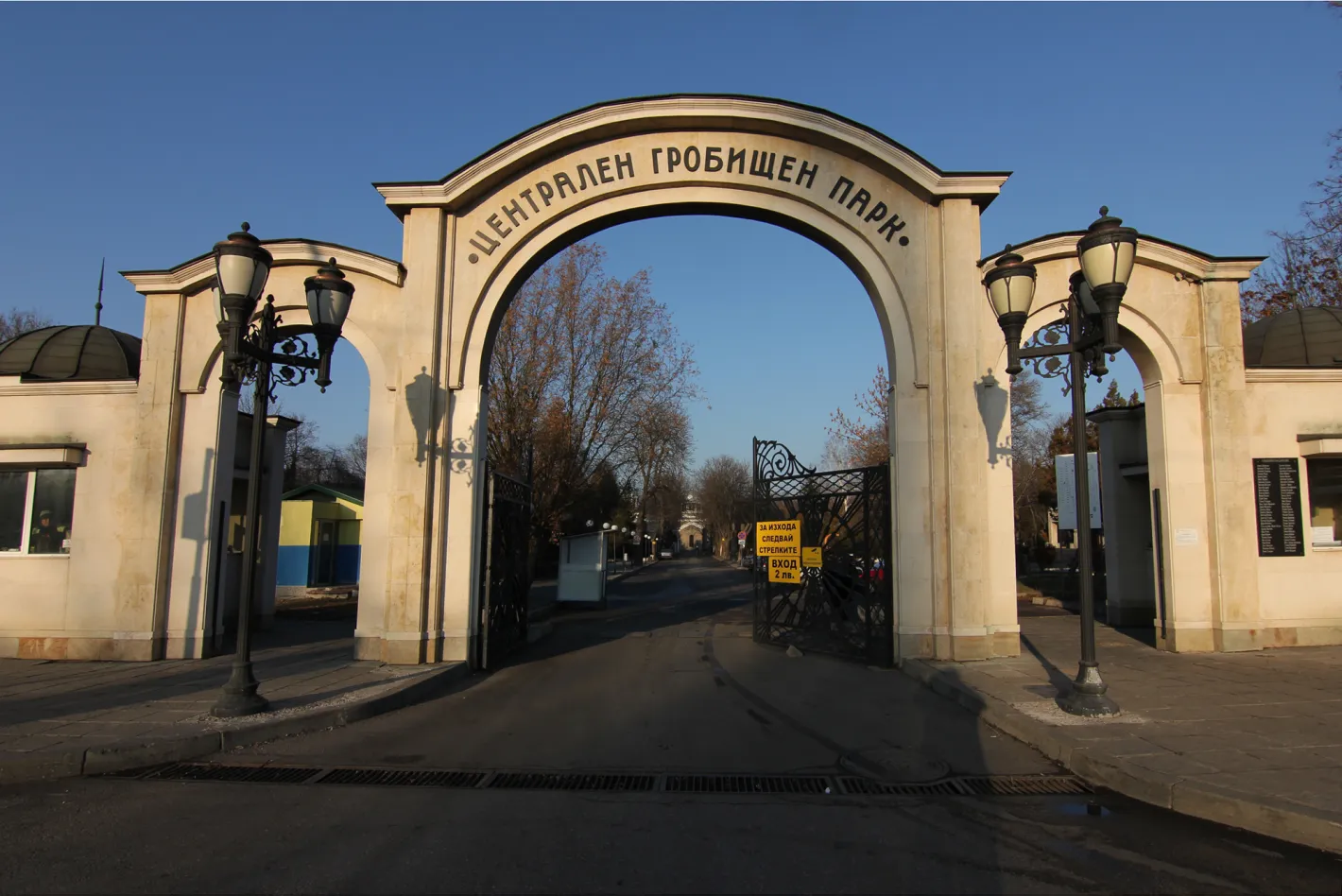Уволненият шеф на „Гробищни паркове“ в София: Това е политическа разправа